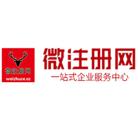 美兰贵阳公司注册之公司注册流程知识总结